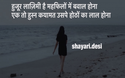 hothon ka laal hona shayari  Download